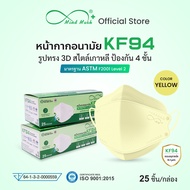 Mindmask หน้ากากอนามัยทางการแพทย์ KF94 กรอง 4 ชั้น สีเหลือง สำหรับผู้ใหญ่ ป้องกันเชื้อโรคแบคทีเรีย และฝุ่นละออง PM2.5