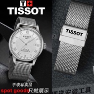 Tissot watch strap steel strap 1853 Le Locle charm Junya Duluer men's and women's ultra-thin waterproof steel bracelet