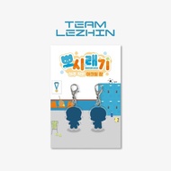 TEAM LEZHIN Mini BBOSIRAEGI Acrylic Charm, TEAM LEZHIN Official Merch
