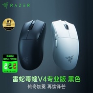 Zhijiang Tangguang Technology Co., Ltd. [Razer] Razer Viper V4 Pro Lightweight Faker Same Style Wire