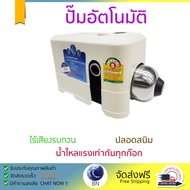 ราคาพิเศษ ปั๊มน้ำอัตโนมัติ รุ่นใหม่ล่าสุด ปั๊มอัตโนมัติ KIKAWA KQ-400(Z) 400W แรงดันน้ำคงที่ ต่อเนื