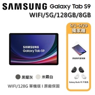 【SAMSUNG 三星】 Galaxy Tab S9 11吋 旗艦型平板  WIFI/128GB單機版