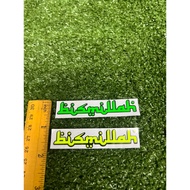 sticker bismillah rumi cutting ✅
