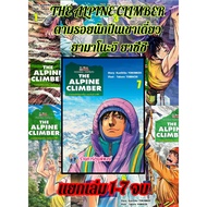 Following The Footsteps Of A Solo Climber Yamanoi Yasushi Separate Volumes 1-7 Complete smm (23/7/68