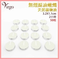 2Virgo - 2小時白色無煙酥油蠟燭 供佛純天然植物油蠟燭 茗茶蠟燭 佛教供燈 油燈 香薰精油蠟燭 派對燭光 V-GHEE-COLOR-2HR-WHITE
