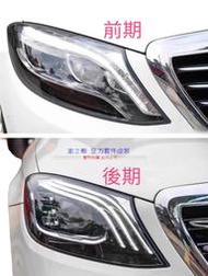 車之鄉 BENZ W222 前期改18年後期S65/S63 全車大包圍，含大燈、尾燈、水箱罩、尾飾管