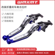 [Honghao Motorcycle Parts] Suitable for No. 9 N80C N85C N90 N90C N100 Modified Folding Brake Clutch 
