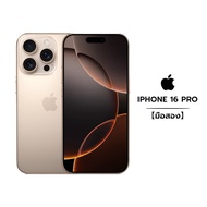 Apple iPhone 16 Pro【มือสอง ใหม่99%】【ไม่มีช่องใส่การ์ด】 Gold Titanium 128GB