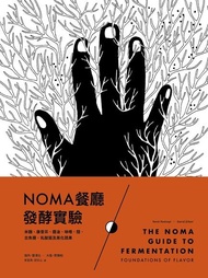 NOMA餐廳發酵實驗 ：米麴、康普茶、醬油、味噌、醋、古魚醬、乳酸菌及黑化蔬果 電子書