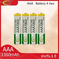 BTY ถ่านชาร์จ AAA 1350 mAh NIMH Rechargeable Battery （4 ก้อน）