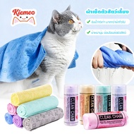 Pet Towel Absorbs Water 8 Times