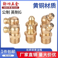 Original M14M16 imperial 1/8 1/4 1/2 grease nipple copper nipple nozzle head oil nozzle oil gun grease nozzle curved grease nipple