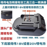 Transfer Charging Adapter Adapter Battery DEWALT Lithium Battery Adapter Tool DEWALT 18V Lithium Bat