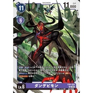 EX06 - Digimon Card - EX6-055
