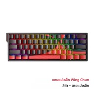 AULA WiN 60 แกนแม่เหล็กคีย์บอร์ด RT Custom Mechanical การเชื่อมต่อแบบมีสายสําหรับเล่นเกมพร้อม Webdri