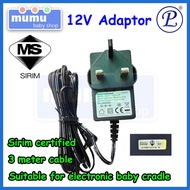 SIRIM certified Baby Cradle DC12V 1.5A Adapter - 3M cable | Buaian adapter - *SIRIM approved*
