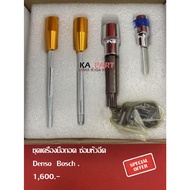 Denso Injector Repair Tool Kit Bosch