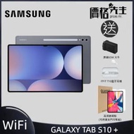 Samsung - GALAXY TAB S10+ 12GB RAM / 512GB ROM WiFi - 月石灰色 送原廠火牛+藍牙耳機+保護貼