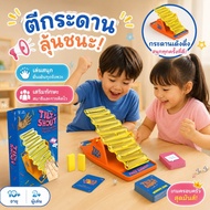 Family Board Game Brain Training Children's And Adult Party Games Skill-Enhancing Toys For 2 To 6 Pe