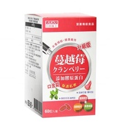 〔 Petty Bourgeoisie House 〕 Japanese Flavor King Cranberry Tablets Upgraded Version 60 Capsules/Box 