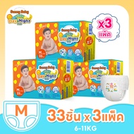 Sunny Baby Freely Day&Night Pants ( 3 แพ็ค) ไซส์ S105/M99/L84/XL72/XXL63/XXXL84 ซันนี่เบบี้ Freely เ