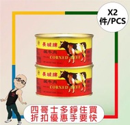 長城牌鹹牛肉(340G) 【2件】