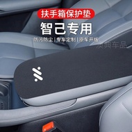 IM Motors MG IM6 armrest box pad MG IM LS7 IM5 MG IM6 interior center console armrest box protective