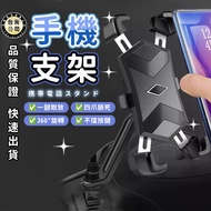 Locomotive Phone Holder Bicycle X-Shaped Eagle Claw Auto