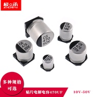 Chip Aluminum Electrolytic Capacitor SMD 470UF 10V 16V 25V 35V 50V Volt SMD Electrolytic Capacitor