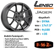 Lenso Wheel JAGER-DYNA ขอบ 17x7.5" 4รู100 ET+35 สีHD แม็กเลนโซ่ ล้อแม็ก เลนโซ่ lenso17 แม็กรถยนต์ขอบ17
