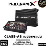 PLATINUM-X เพาเวอร์แอมป์ CLASS-AB 4CH แอมป์หลอด เสียงดี เพาเวอร์รถ POWERAMP 4ชาแนล แอมป์รถยนต์ เครื่องเสียงรถ ขายดี 7500.4TUBE