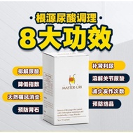 Master Uri【现货】100% original Master Uri Natural Uric Acid Health Products浓缩猫须草精华-降尿酸保健品 尿酸 痛风 补肾