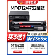 Suitable for Canon mf4712 Selenium Drum 4752 4410 4452 4700 4710 4450 LBP6230dn/dw 6200d Toner Cartr