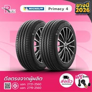 MICHELIN ยางรถยนต์ 235/55R19 PRIMACY 4 ยางใหม่ปี2026 จำนวน 4 เส้น