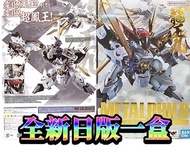 💯全新日版一盒💯METAL BUILD DRAGON SCALE RYUOUMARU Bandai Gundam Fix GFFMC MB超合金魔神英雄傳龍王丸