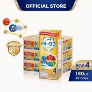 นมกล่อง ยกลัง x3ลัง นมยูเอชที นมไฮคิวสูตร4 3พลัส ซูเปอร์โกลด์ รสจืด180 มล (81 กล่อง) นม UHT HiQ Supe