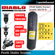 ยาง PIRELLI DIABLO SCOOTER ขนาดเดิมใส่ XMAX / FORZA300-350 / ADV350 / ZONTES350E368K