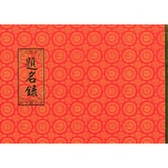 Title Book Guest Registration Sign