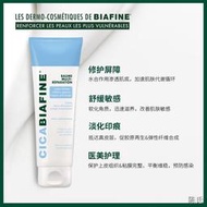 【陳氏】強生BIAFINE/比亞芬B5面霜修護敏感肌補水保濕積雪草潤膚乳液50ml