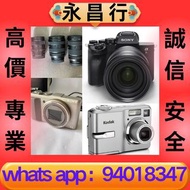 高價收購 相機鏡頭 Sony 佳能 nikon 菲林相機 各大品牌數碼攝影器材