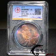 Grade Coin Collector's Edition with Packaging Old Silver Coin Silver Yuan Qing Dynasty Republic of C