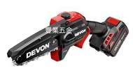 新品Devon大有20v鋰電電鏈鋸，小型鏈鋸6吋手提鋸鏈條鋸，20V鋰電池通用, 淨機價不含電池和充電器荃灣門市交收，豐業五金