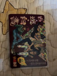 幽遊白書 閃卡
