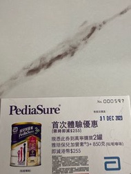 保兒加營素