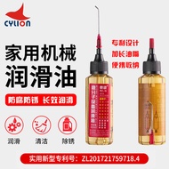 CYLION CYLION Micromolecular Oil Equipment Household Mechanical Lubricant Motor Oil Bicycle Lock Cyl