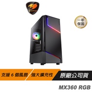 COUGAR 美洲獅 MX360 RGB雙刃閃電ARGB中塔機箱 雙刃閃電ARGB中塔機箱造型通風孔 易散熱 強大擴充