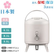 日本製 6L 便攜真空保溫壺 / 輕量化戶外保溫壺 / 保溫茶桶 / 3838