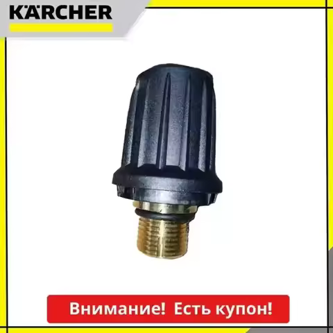 Original New Steam Cleaner Brass Safety Valve for KARCHER SC1 Sc2 SC3 SC4 SC5 SG4-4 Replace Tank Lid
