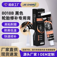 Tire Repair Special Glue Repair Car Tire Side Crack Rubber Glue Glue Outer Tire Wall Scratch Repair 
