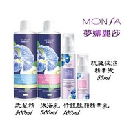 &lt;東欣&gt;夢娜麗莎(MONSA) 蝶豆花&amp;蜂王乳護膚組 4入組 [YES 百貨批發]